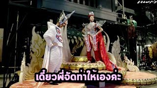 อินเนอร์มาเต็ม! 'พี่ขวัญ' พาบุก Kaan Show นางพญาทุกลุค!