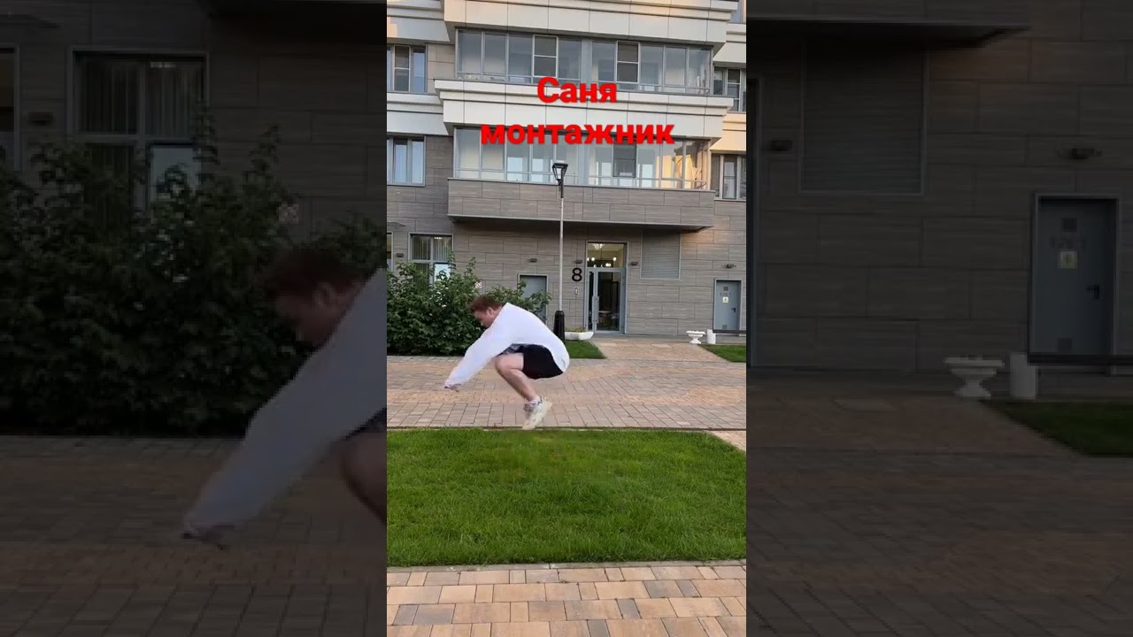Саня монтажник фото