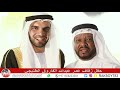 حفل زفاف عمر عبدالله الفاروق الطنيجي على كريمة السيد محمد ابراهيم الجيري الشامسي