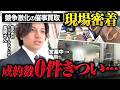 催事買取で利益出すの難しくなってきてる?フランチャイズ加盟で中抜きされ過ぎないように気をつけて!