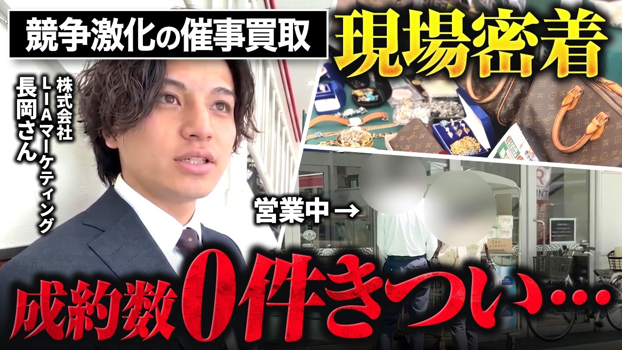 催事買取で利益出すの難しくなってきてる?フランチャイズ加盟で中抜きされ過ぎないように気をつけて!