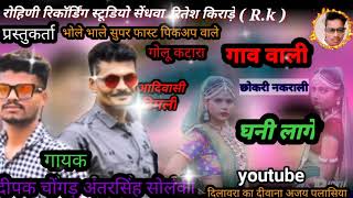 गव वल छकर नकरल घन लग आदवस गन