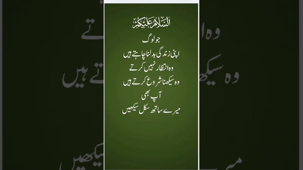 سکل سیکھنے کے لیے رابطہ کریں