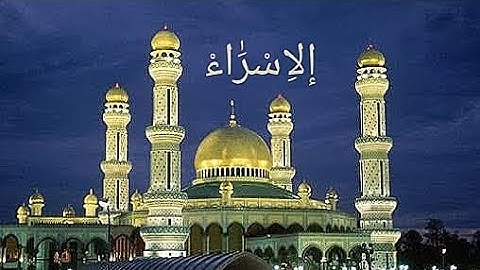 ما تيسر من سورة الإسراء | من صلاة الفجر | عمر الوكيل
