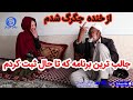 مستند از زندگی مردم قدیم، قسمت سوم