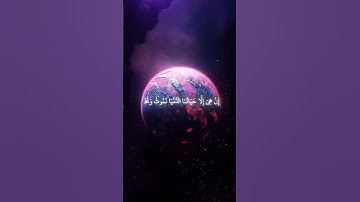 هيهات هيهات لما توعدون الشيخ ياسر الدوسري🎧💝#قران #ياسر_الدوسري #سورة_المؤمنون