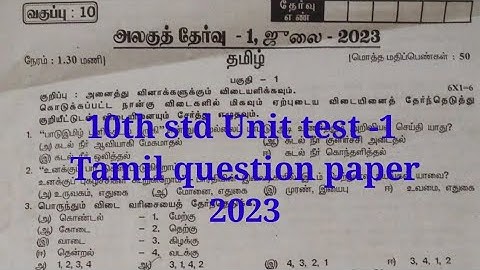 10th std unit test -1| midterm test |  Tamil question paper 2023