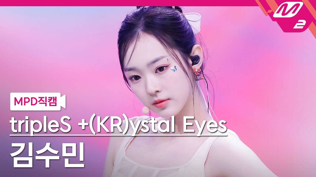 [MPD직캠] 트리플에스 김수민 직캠 4K 'Cherry Talk' (tripleS +(KR)ystal Eyes Kim SooMin FanCam) | @MCOUNTDOWN