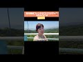 田川寿美ファンクラブバスツアー🚌Part.1「レッツぶらり旅♪」#田川寿美