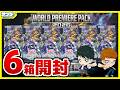 【#遊戯王】今年は俺だゾ~!!6箱開封「WORLD PREMIERE PACK 2026」WPP7【#開封】
