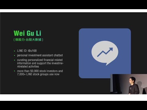 微股力-台股大數據 LINE TECHPULSE 2017
