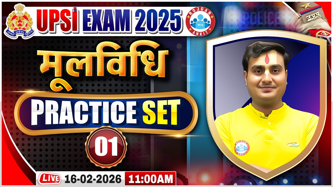 UPSI Moovidhi Practice Set 01 | UPSI Moovidhi Class | UPSI Moovidhi Classes | UPSI Moovidhi MCQs