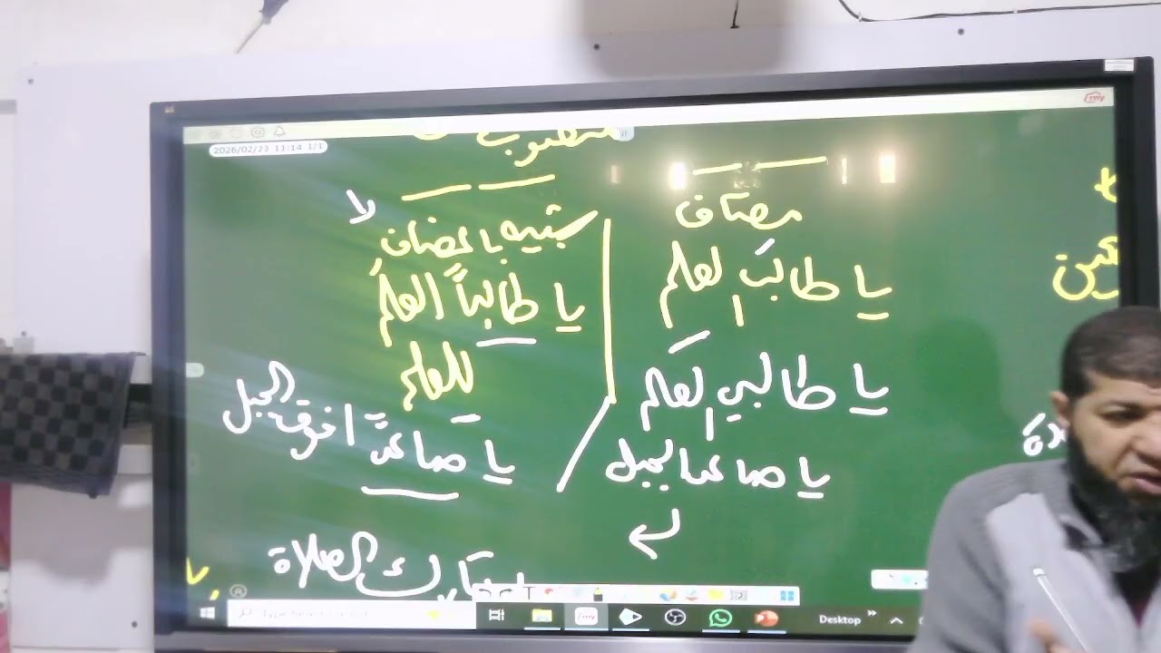 جديد 3ث - شرح  المنادى بطريقة  مبسطة وممتعة .