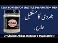 Czar powder for ed men  specific mens health issues in urduhindi  dr ghulam abbas mahessar