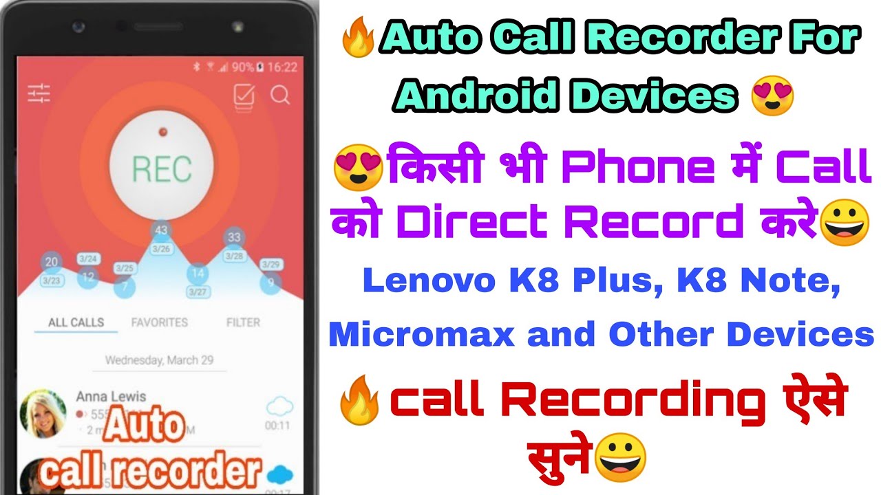 Auto Call Recorder for Android devices, lenovo K8 plus Auto call