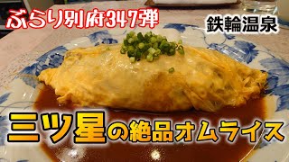 オムライス品　オイルのみ mqdefault.jpg
