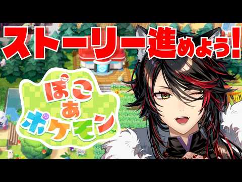 朝活ぽこあポケモン！！