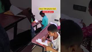 class 10th physics chapter 1 test #likecommentshare #subscribemychannel #video #viral