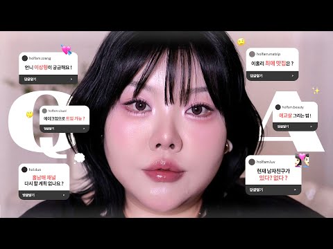 *사방트임 메이크업 하면서 무물 읽어보기🫧+(내 이상형이 왜들 그렇게..)
