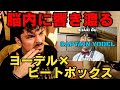 【GBB24】唯一無二のスタイル！予想外すぎるワイカの展開に世界王者が思わず…