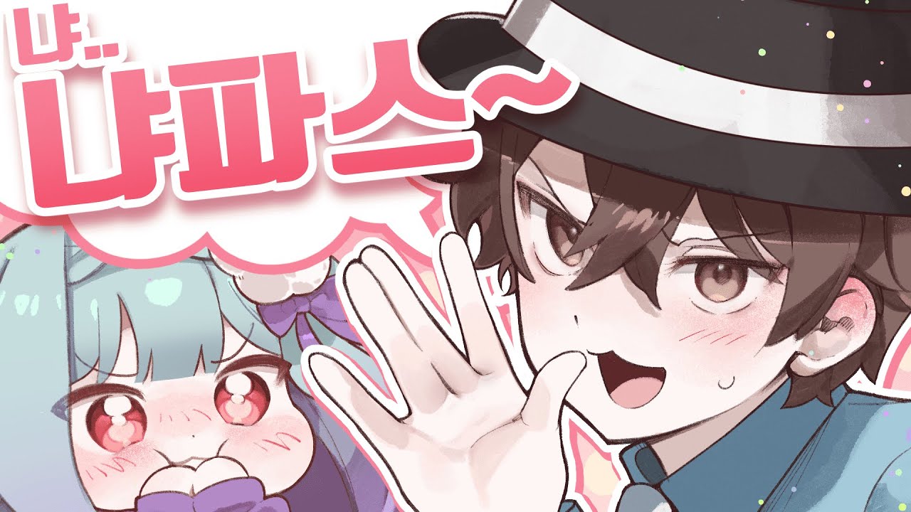 버츄얼 인사법 알려주기 ㅋㅋㅋㅋㅋ