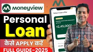 Money View Loan Kaise Milega 2025 | Moneyview Personal Loan Kaise Le | Moneyview Personal Loan App