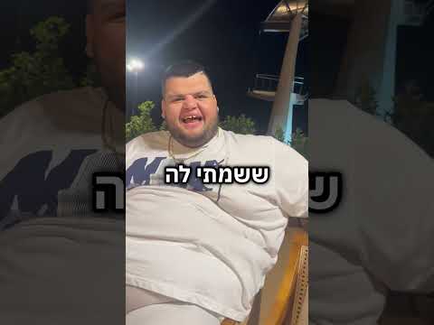 זרמת עם מישהו בחתונה