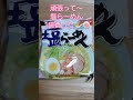 せっかく買ったのに~😭#Shorts