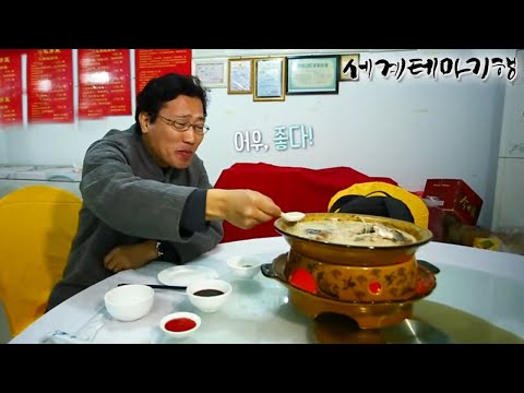 세계테마기행 - 한시로드, 영웅호걸전- 초한지의 영웅들_#003