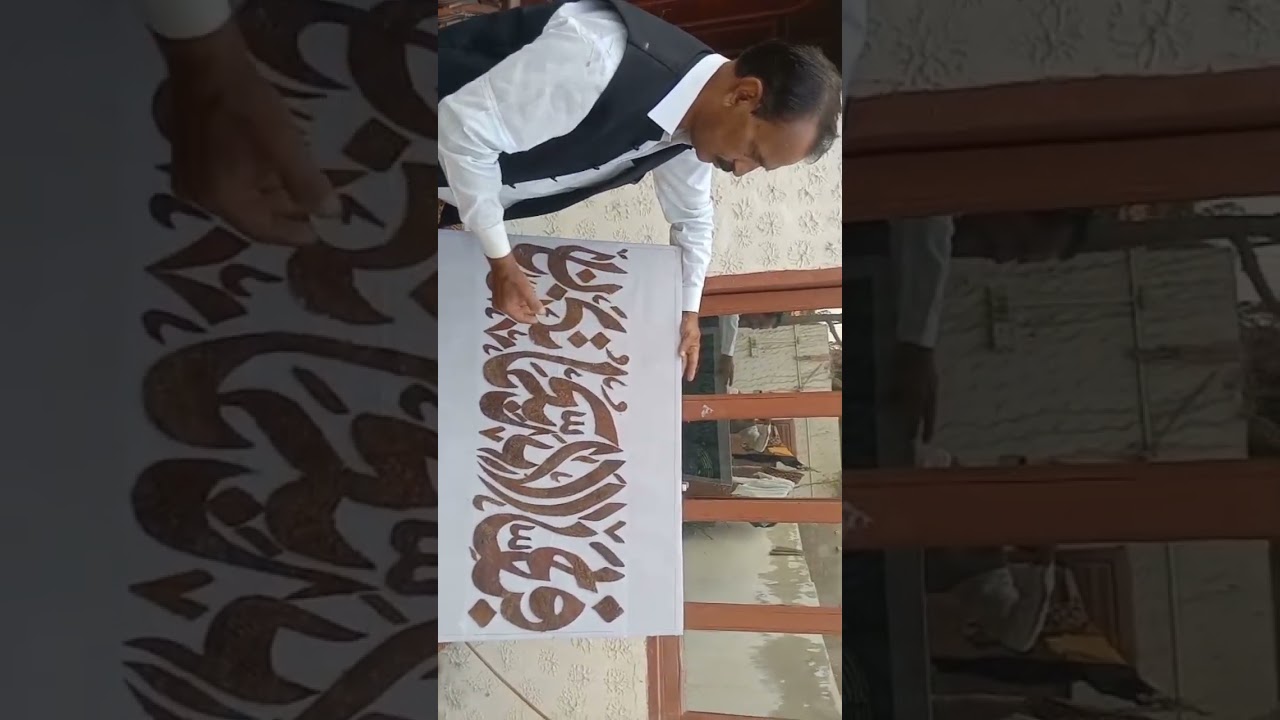 A verse of Holly Quran of surah Al Rahman prepared by the date palm material, which is published.