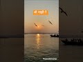 ओ माझी रे