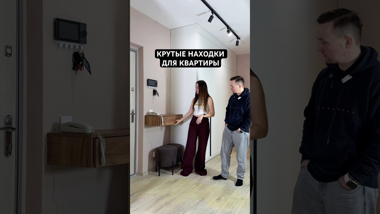 Крутые находки для квартиры 