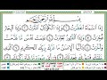 سورة الإنفطار مكتوبة ايمن سويد