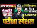 🎯 Reflection &amp; Refraction One Shot Objective | Last Minute Revision प्रकाश का परावर्तन और अपवर्तन