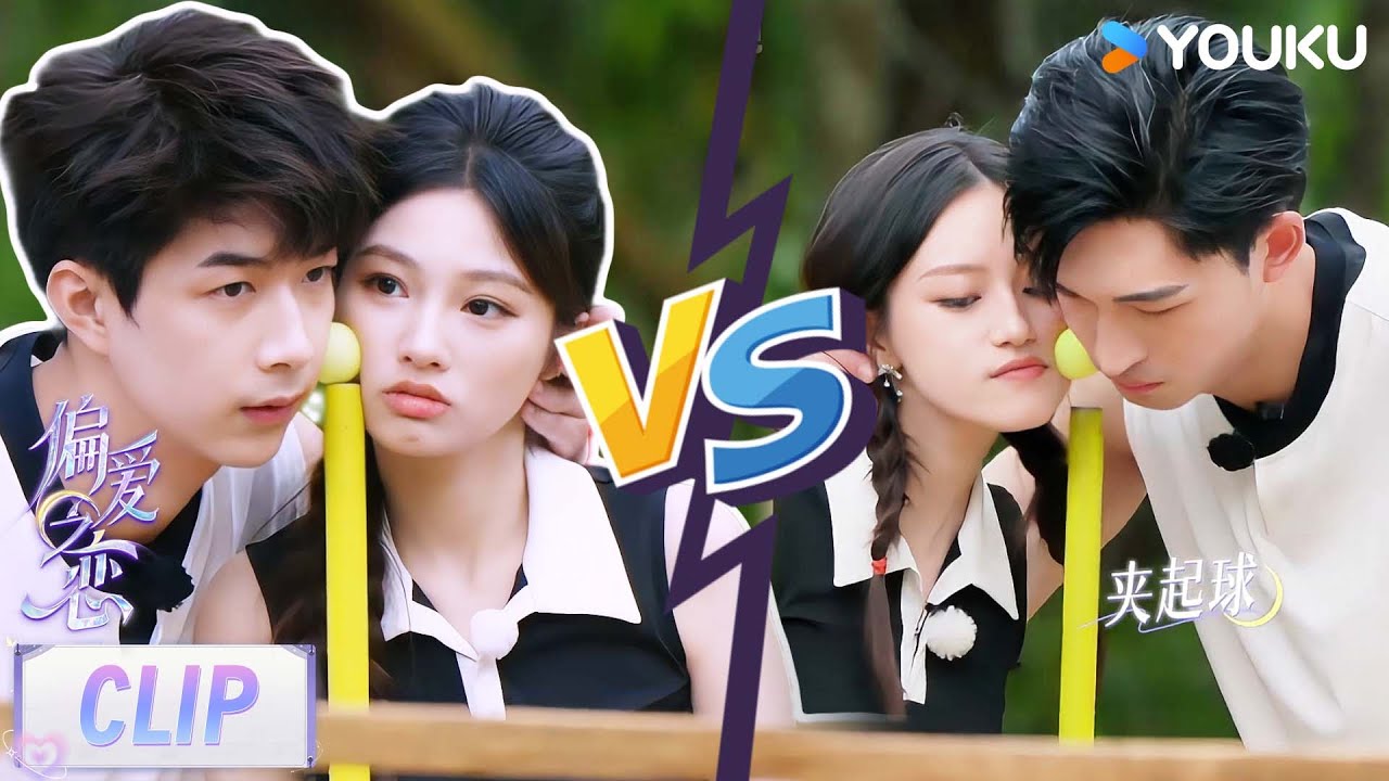 【Love Wins All】CLIP：Sun Shuo and Kong Xichen were aroused to compete！| YOUKU SHOW English