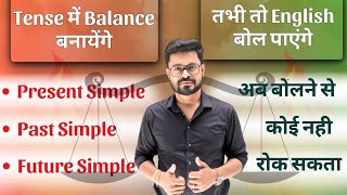Balancing English Tenses – Present Past Future | Tense Tips | English Speaking Practice