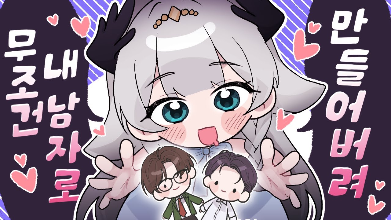 오요가 스타듀밸리를 즐기는 법.. 하렘모드..?