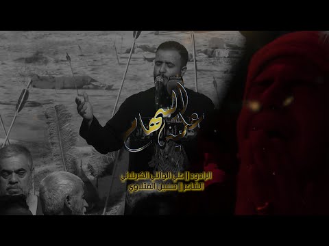 عليه السهام الرادود علي الوائلي الكربلائي موكب انوار الجواد عليه السلام الكاظميه المقدسه