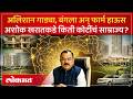 अशोक खरात किती कोटींचा मालक? लॅव्हिश लाइफस्टाइल एकदा पाहाच | Ashok Kharat Net Worth | PS3