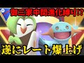 一気にエキスパへ駆け上がる!謎統一に見せかけたパーティで環境ぶっ壊しや【ポケモンGO】