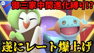 一気にエキスパへ駆け上がる！謎統一に見せかけたパーティで環境ぶっ壊しや【ポケモンGO】