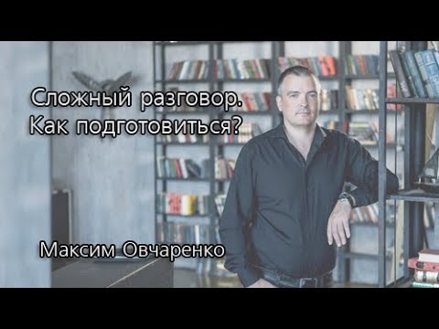 Видео: Как да доведем до разговор