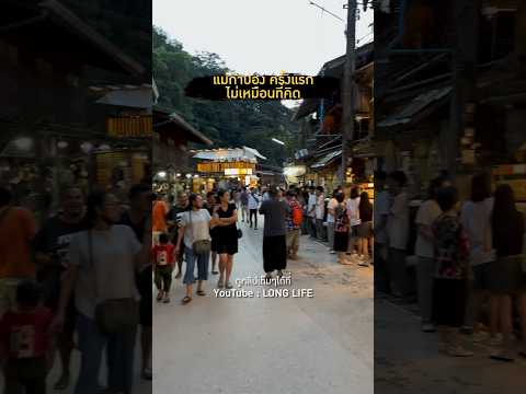 Mae Kampong Village: A Popular Chiang Mai Destination