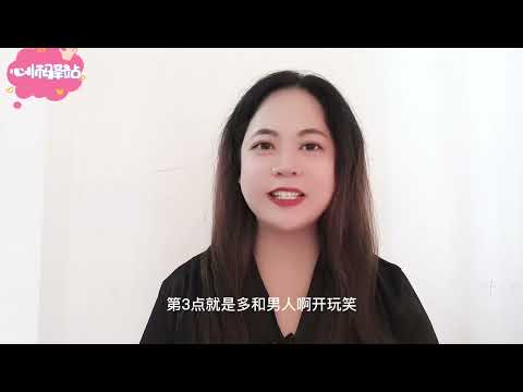 兩性交往，能讓男人荷爾蒙飙升的三個小動作，女人要試著學會