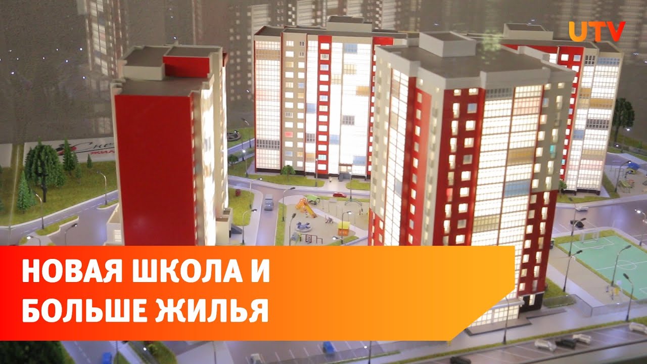 В Стерлитамаке подвели итоги работы строительной отрасли - YouTube