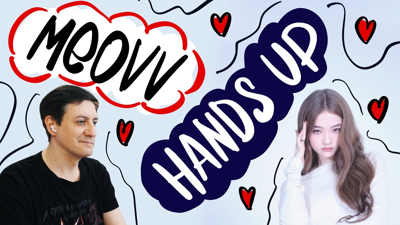 Честная реакция на Meovv — Hands Up