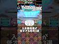 【パズドラ】入手難易度が低すぎる称号3選 #パズドラ #shorts #フリーレン #アウラ #称号 #風雲 #コラボ #雑談 #トーク