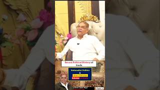 Recent Political History and Nationalist Politics in Sindh| Ethnic Scheme with Dr. Qadir Magsi