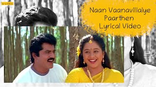 Naan Vaanavillaiye Paarthen Lyrical Video| Moovendhar |#sarathkumar #devayani #lovesong