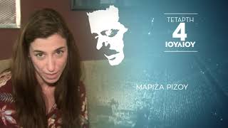 "Παίξε Τσιτσάνη μου" - Θα είμαι κι εγώ εκεί - Μαρίζα Ρίζου | Μελωδία 99.2